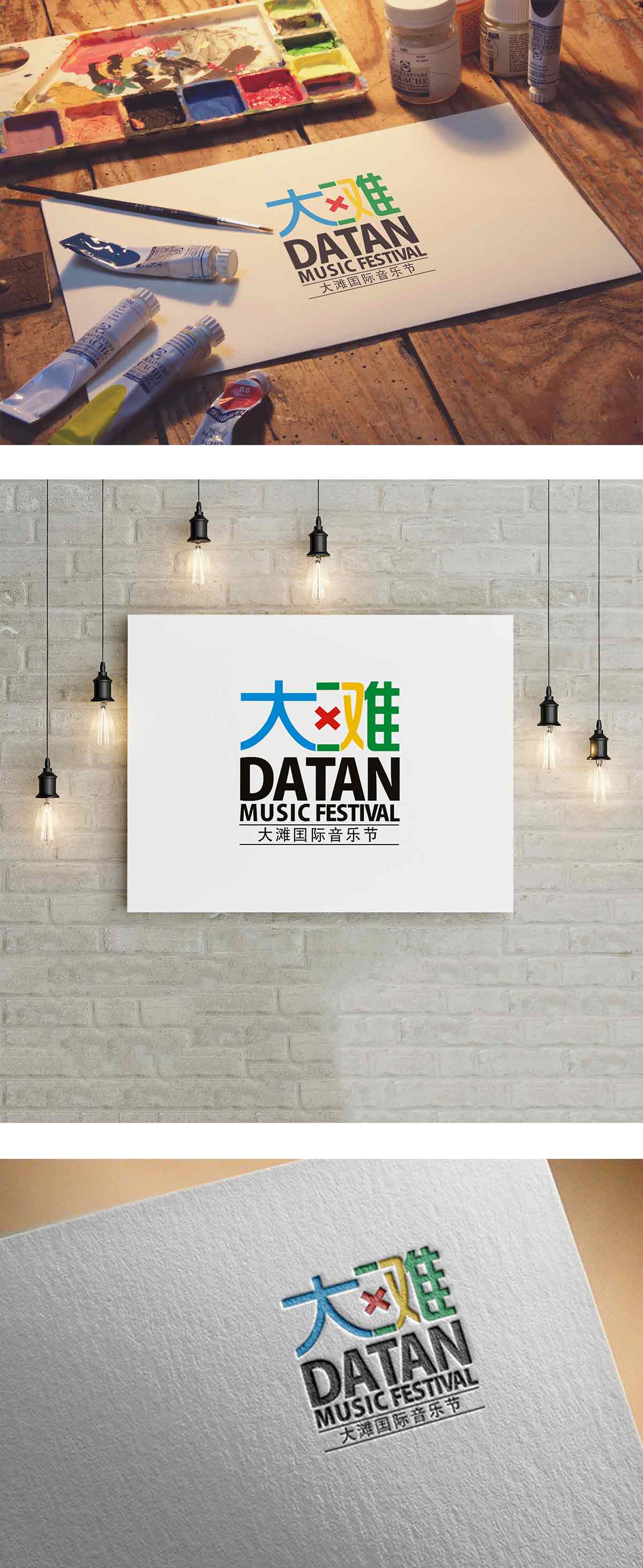 大灘國際音樂節VI應用