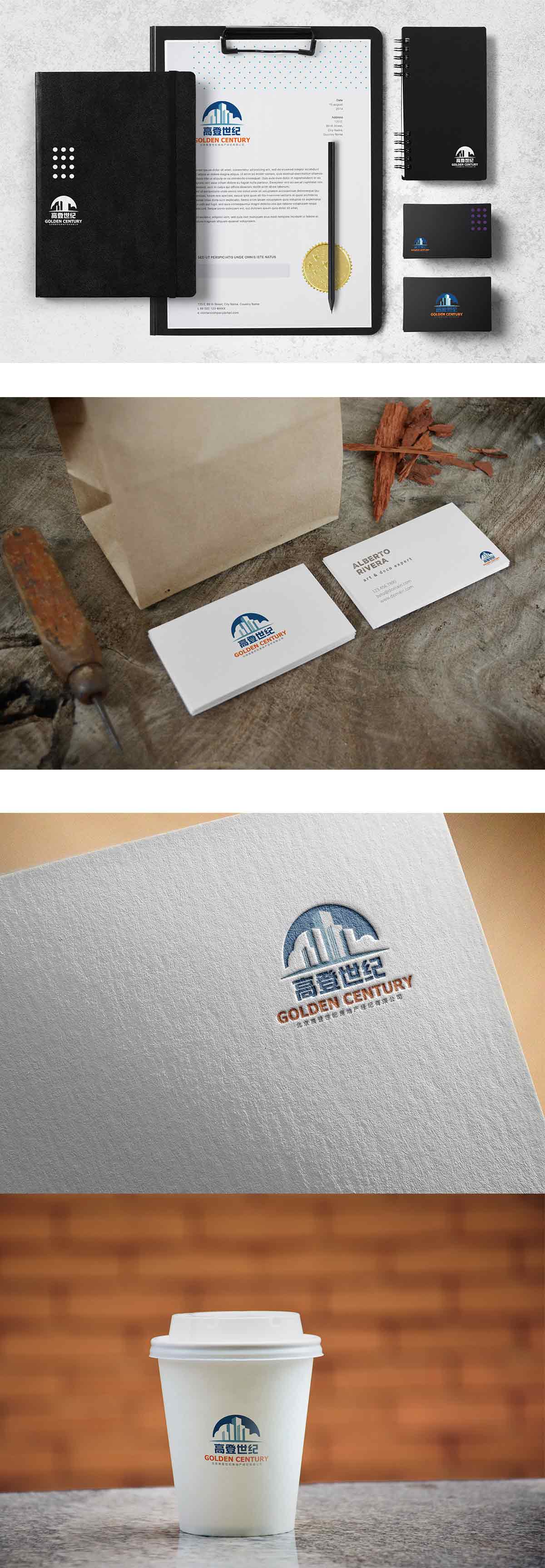 高登世紀品牌VI