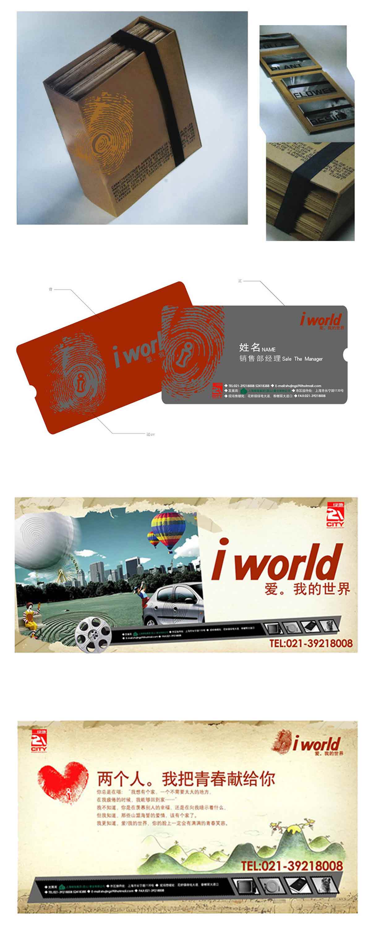 綠地集團VI應用效果圖