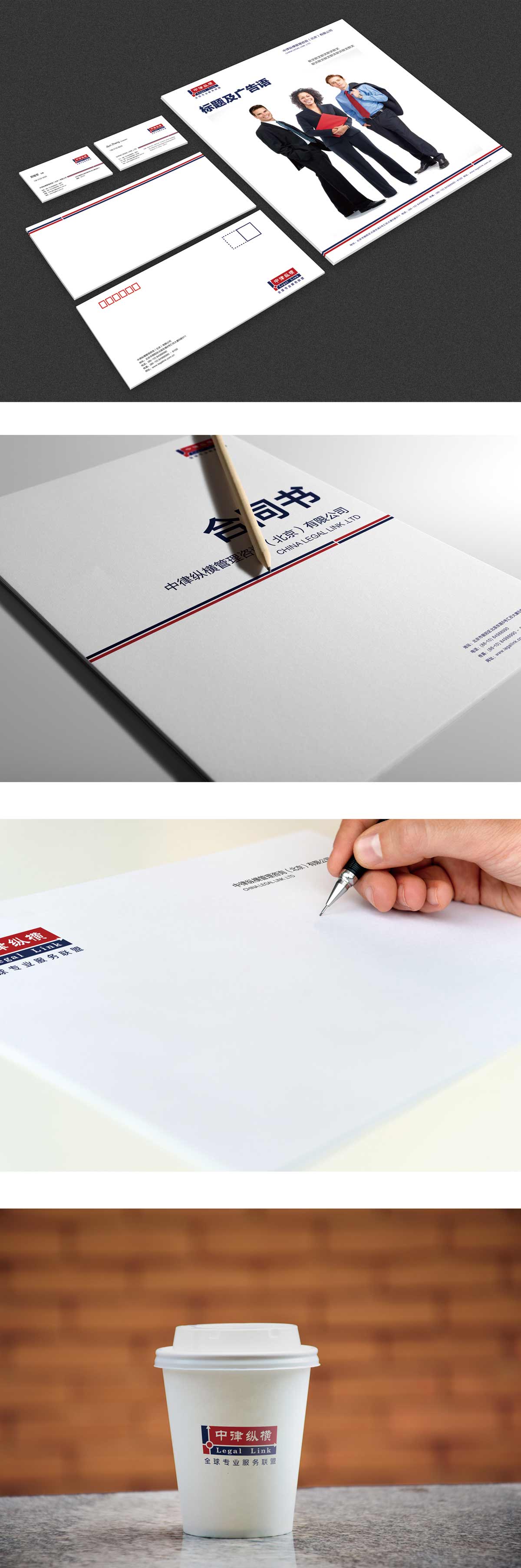 中律縱橫VI應用效果圖