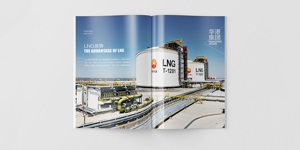 華港燃?xì)猱?huà)冊(cè)欣賞