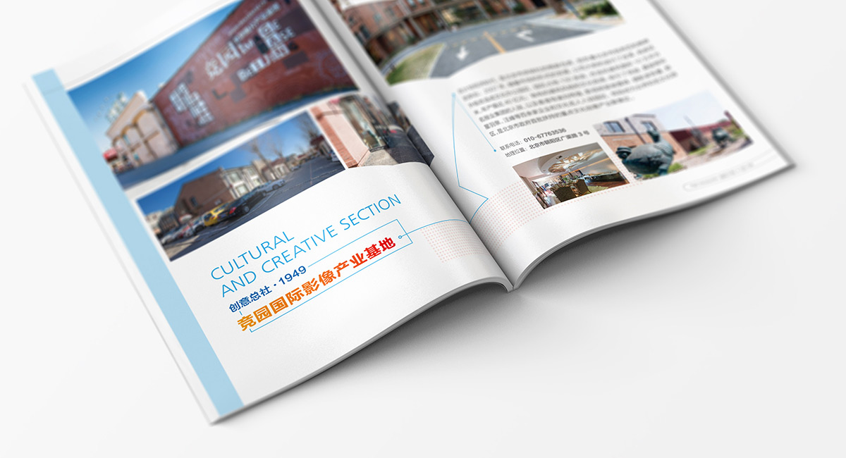 世欣東方宣傳冊效果圖