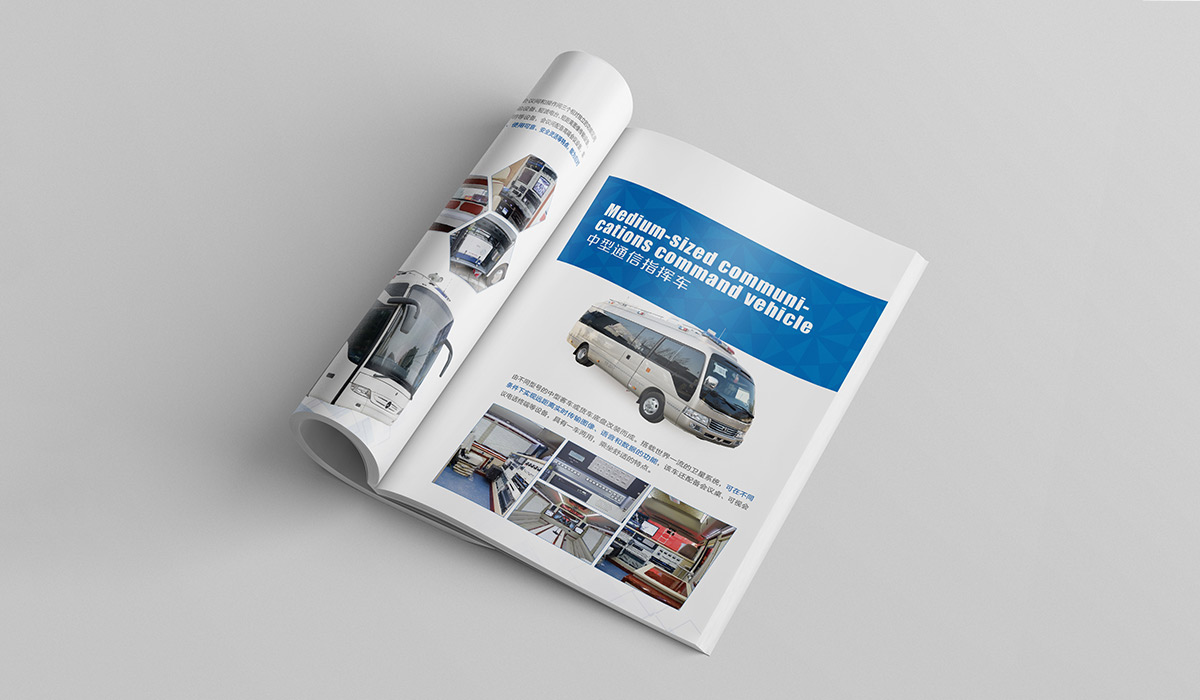 誠(chéng)志北分宣傳冊(cè)內(nèi)頁(yè)