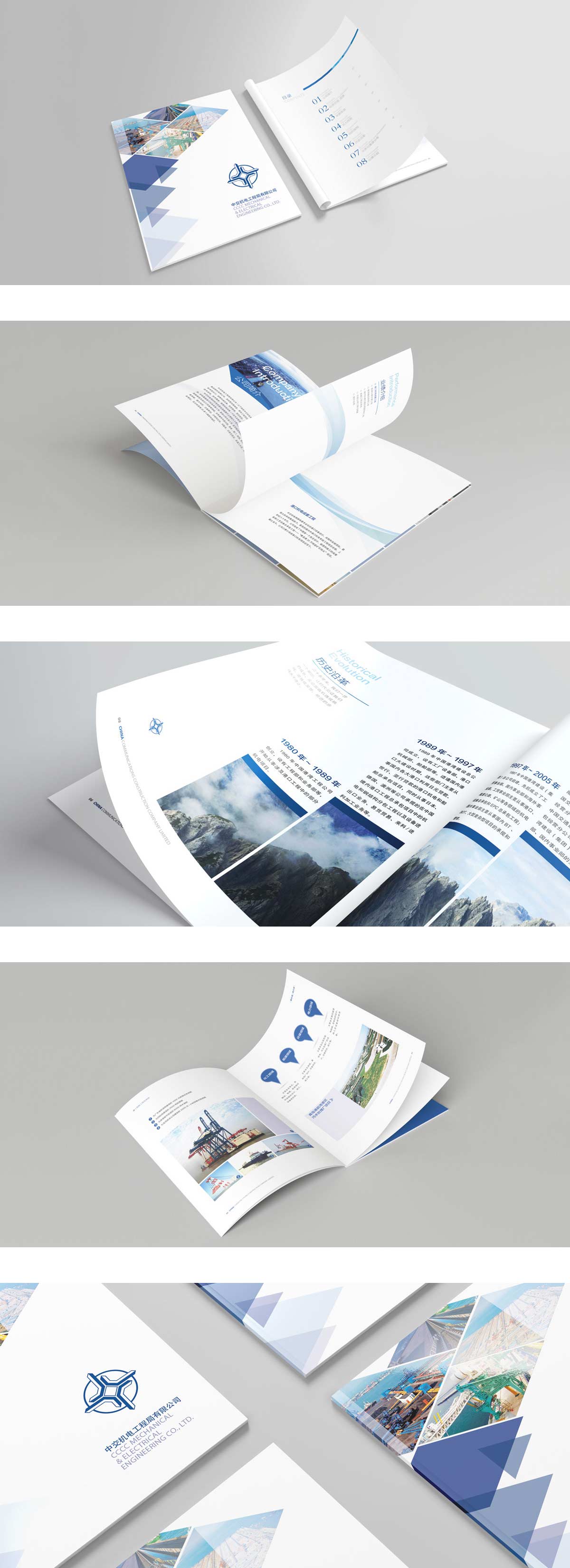 中交機電宣傳冊效果圖