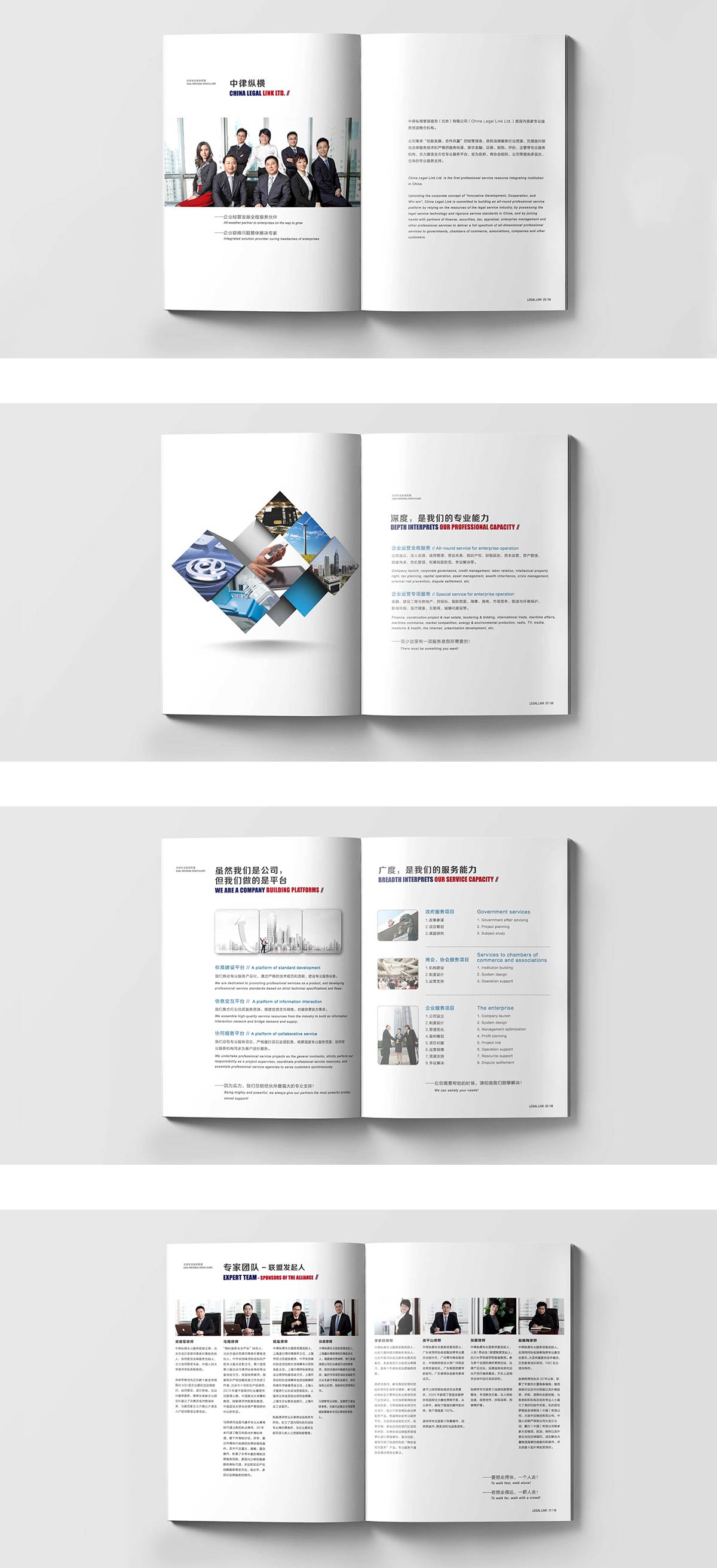 中律縱橫宣傳冊內頁