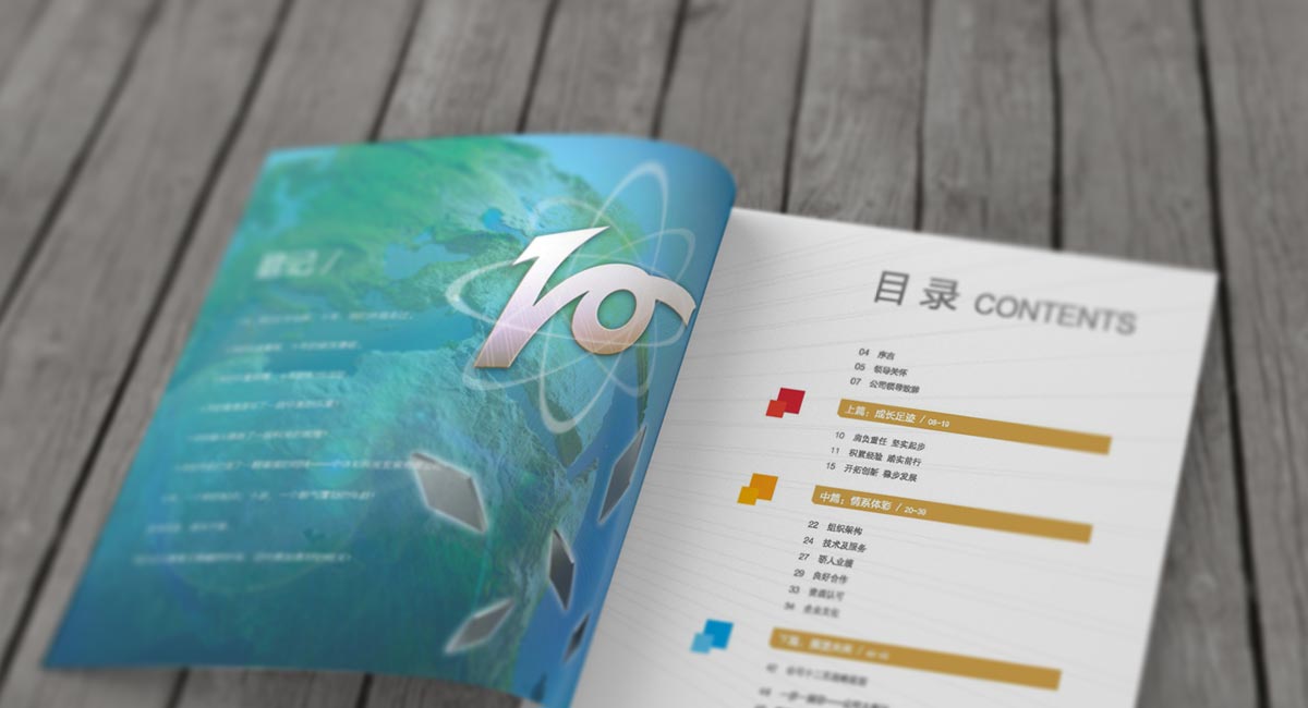 中體彩紀念冊展示