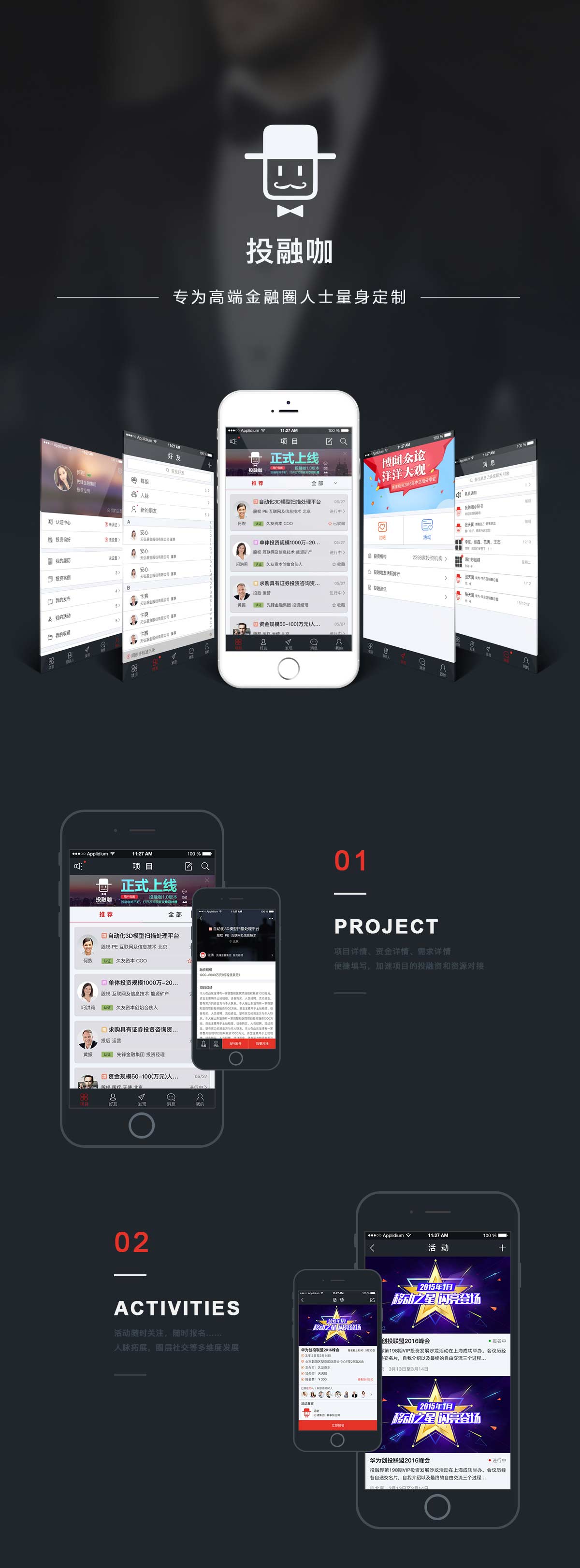 APP界面設計效果圖