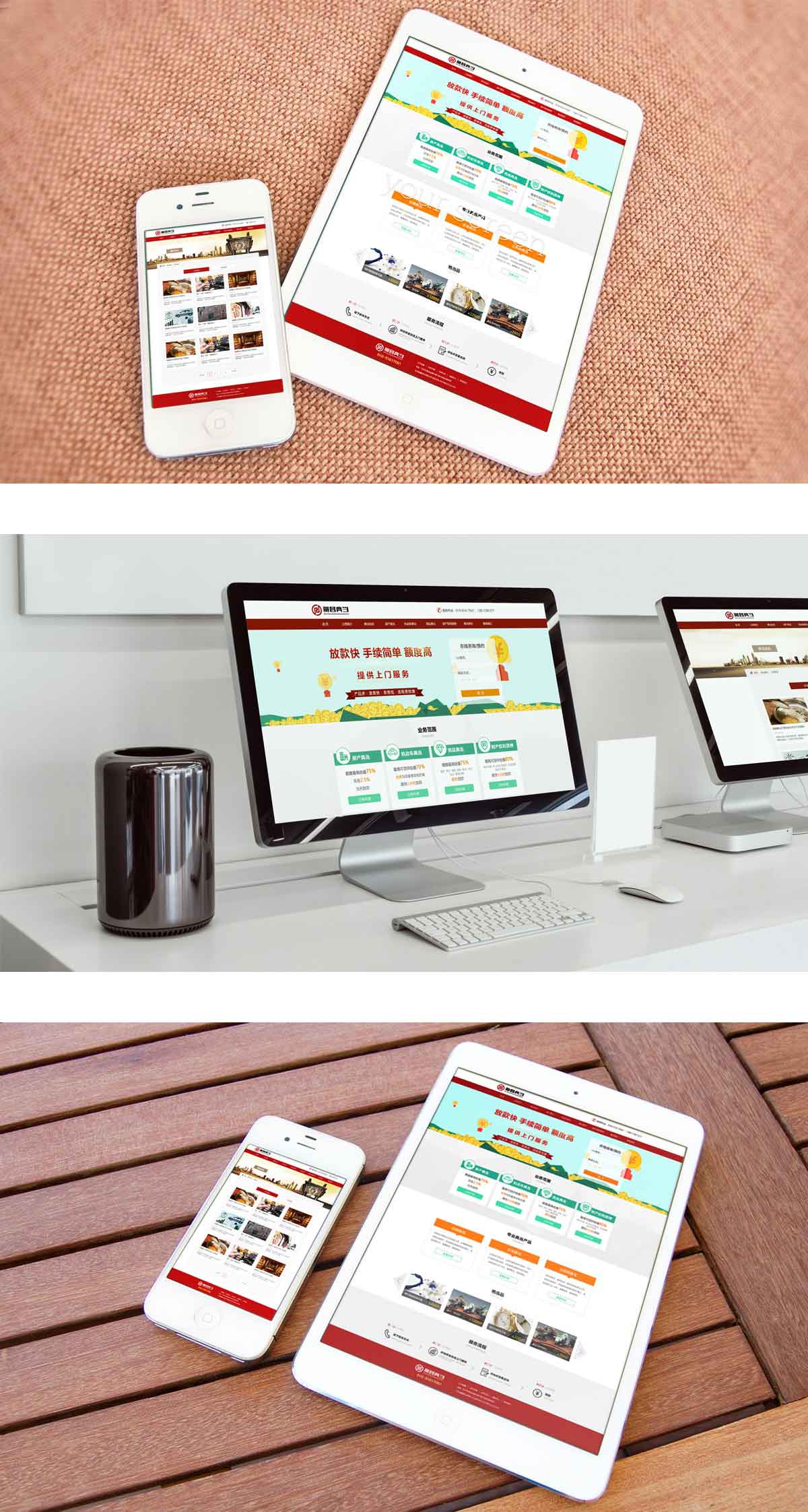 融昌典當(dāng)網(wǎng)站設(shè)計(jì)效果圖