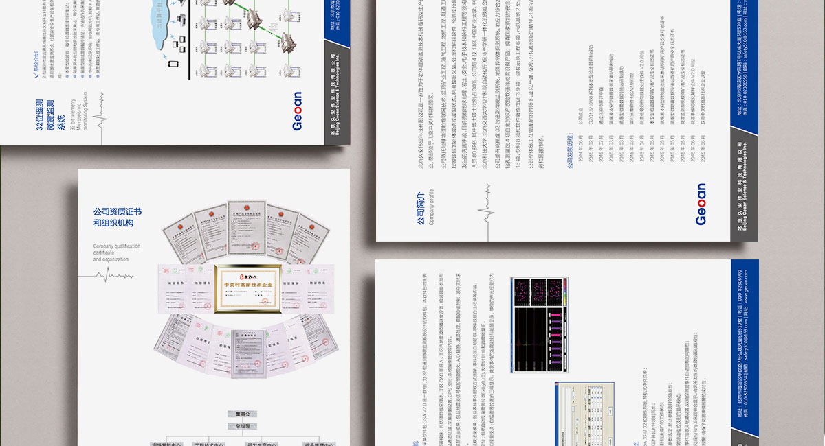 久安偉業折頁效果圖