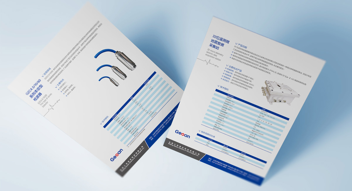久安偉業折頁設計