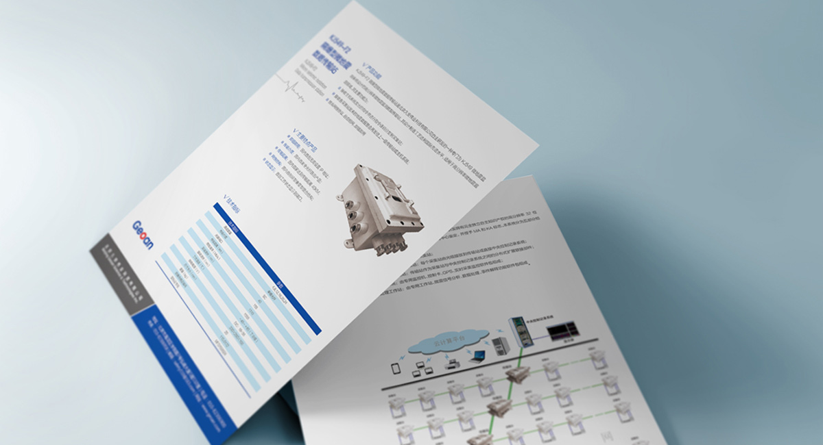 久安偉業折頁展示