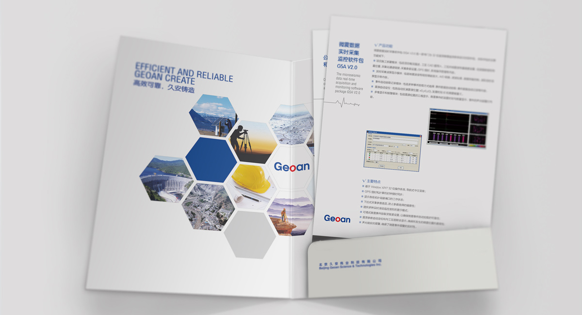 久安偉業折頁預覽