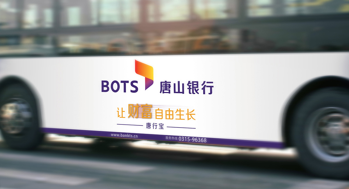 唐山銀行廣告效果圖