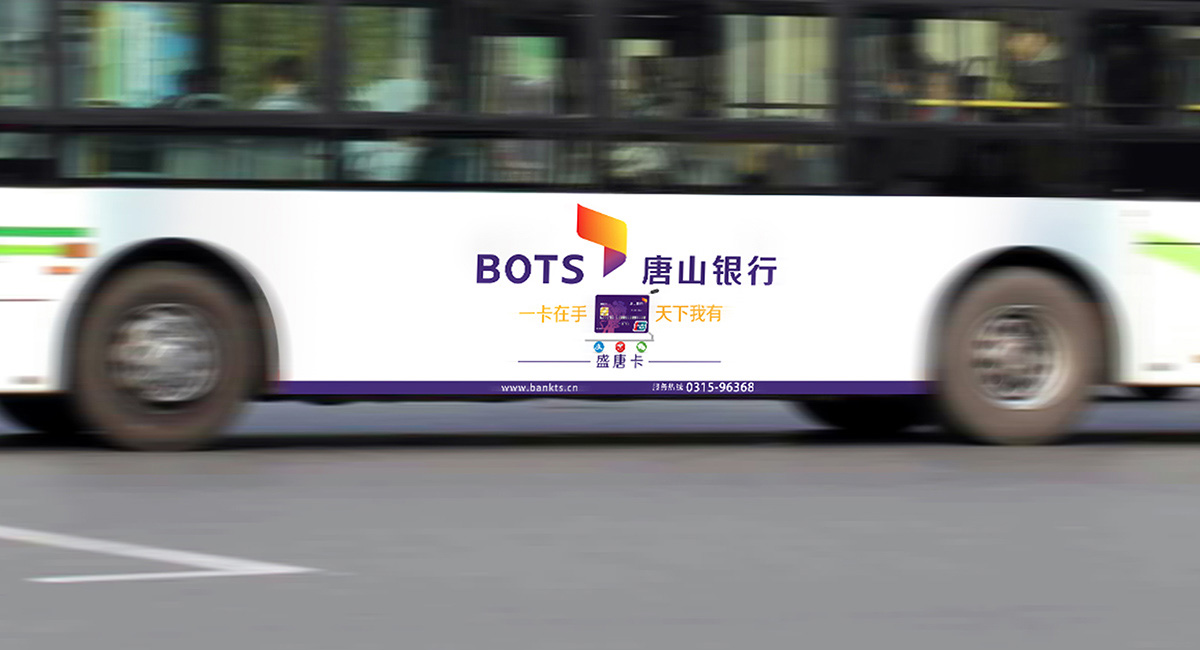 唐山銀行廣告設(shè)計