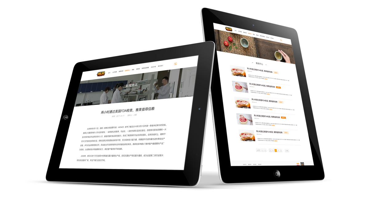 雅果食品網站設計展示