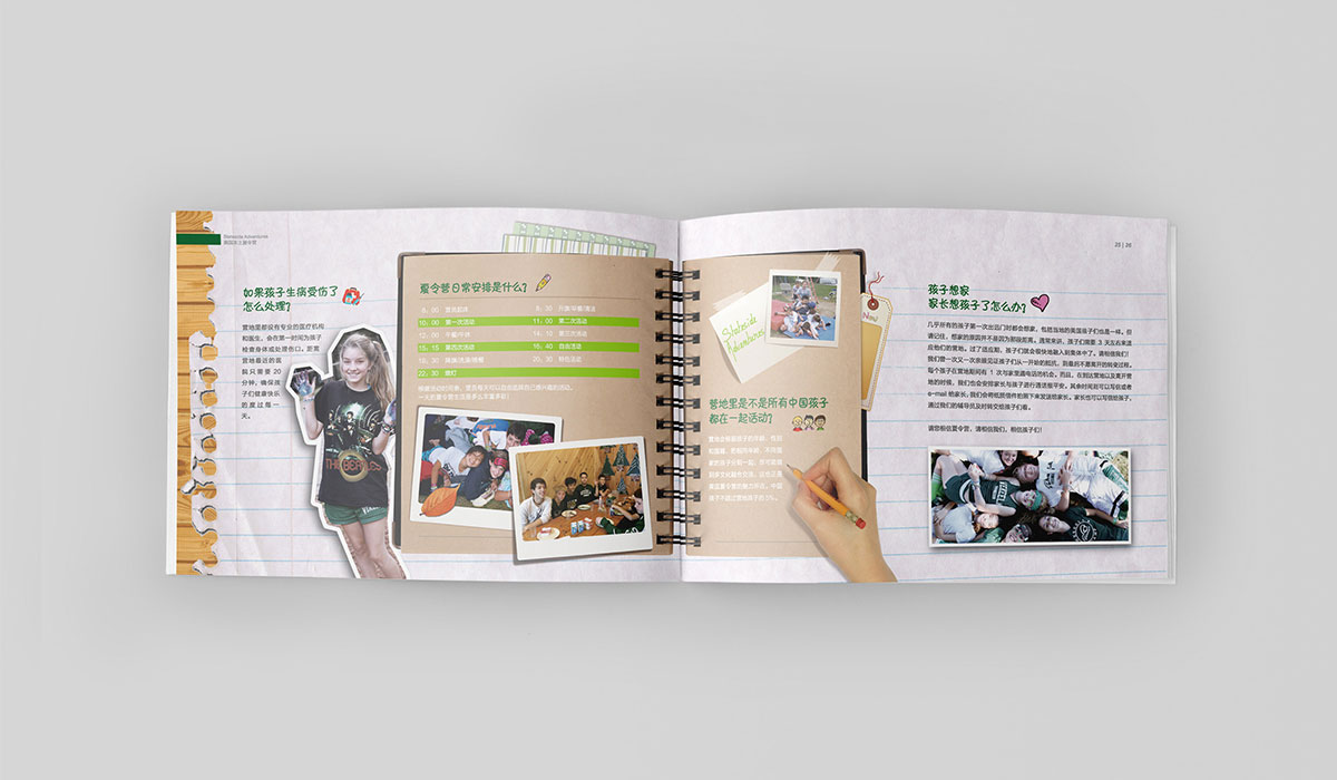 游美宣傳冊預覽