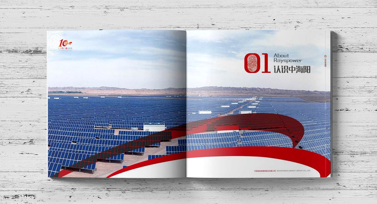 中海陽宣傳冊(cè)內(nèi)頁