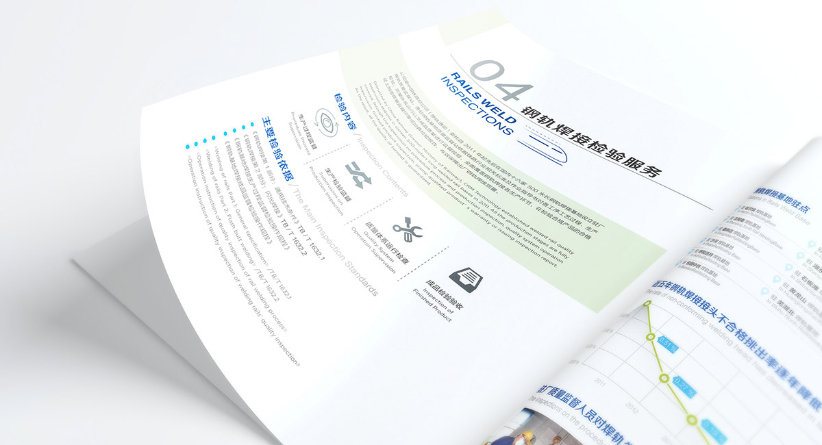 中鐵物總宣傳冊效果圖