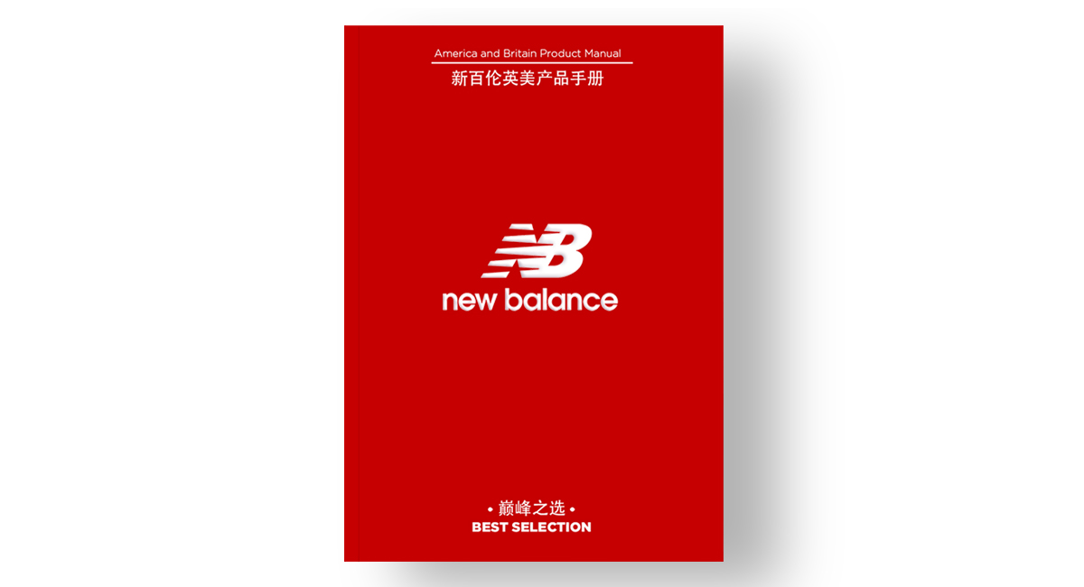 新百倫宣傳冊封面