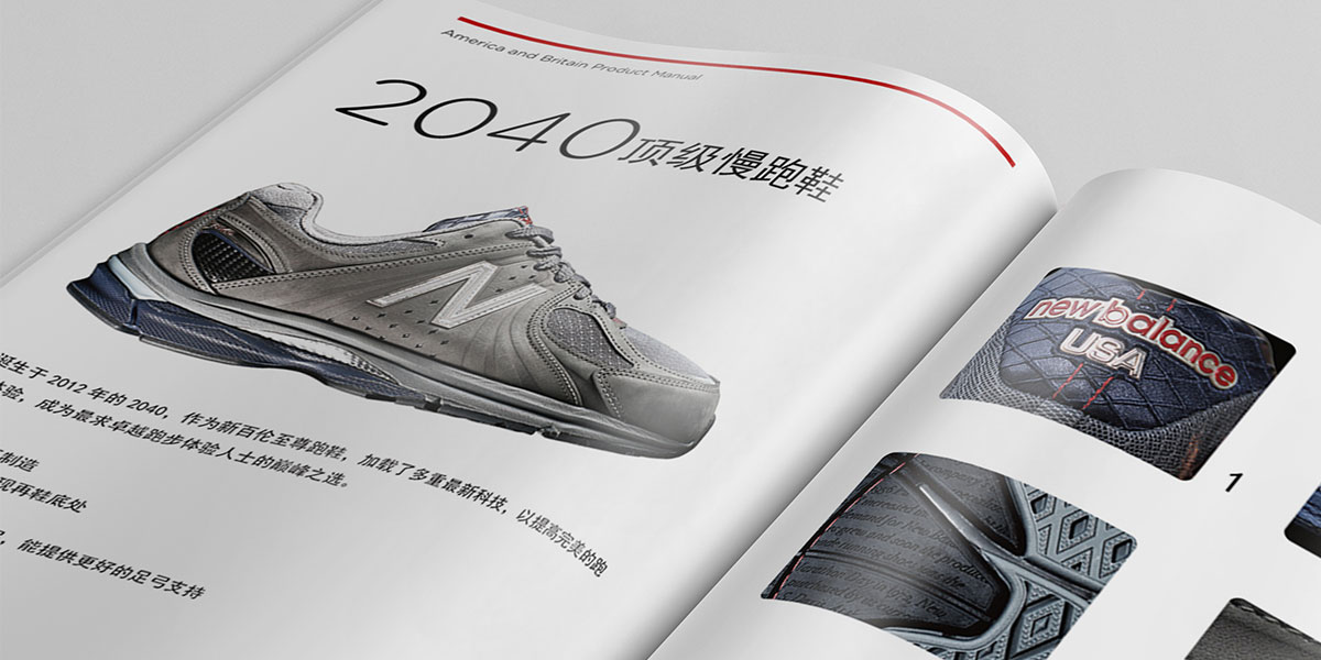 新百倫宣傳冊產品介紹