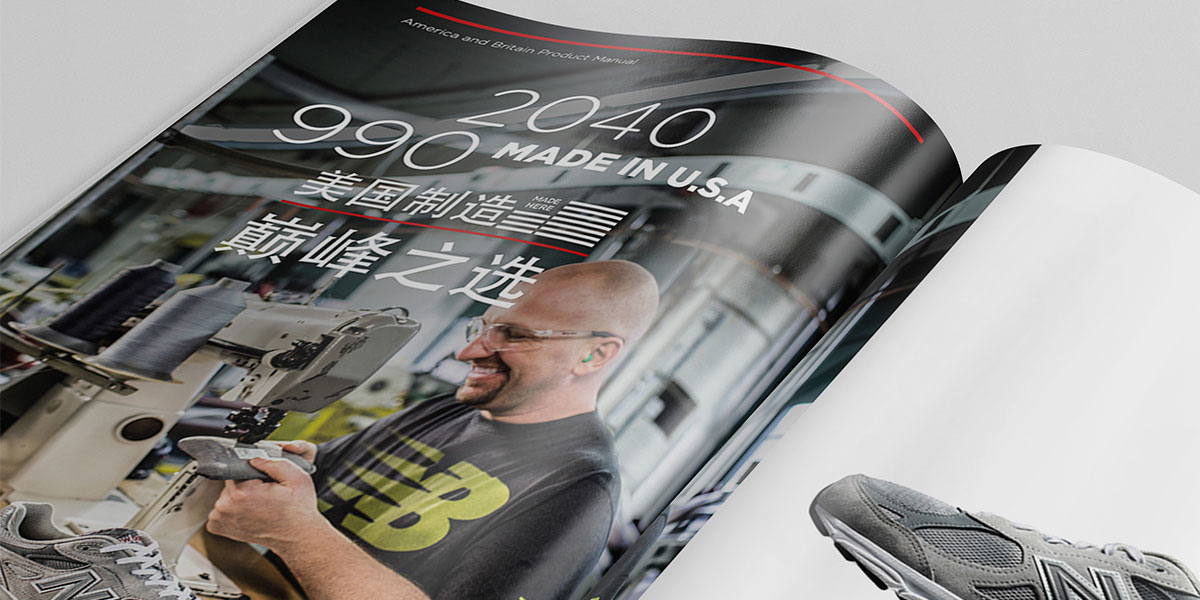 新百倫宣傳冊產品簡介