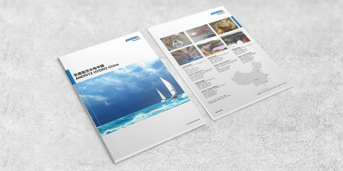 安德里茨宣傳冊封面效果圖