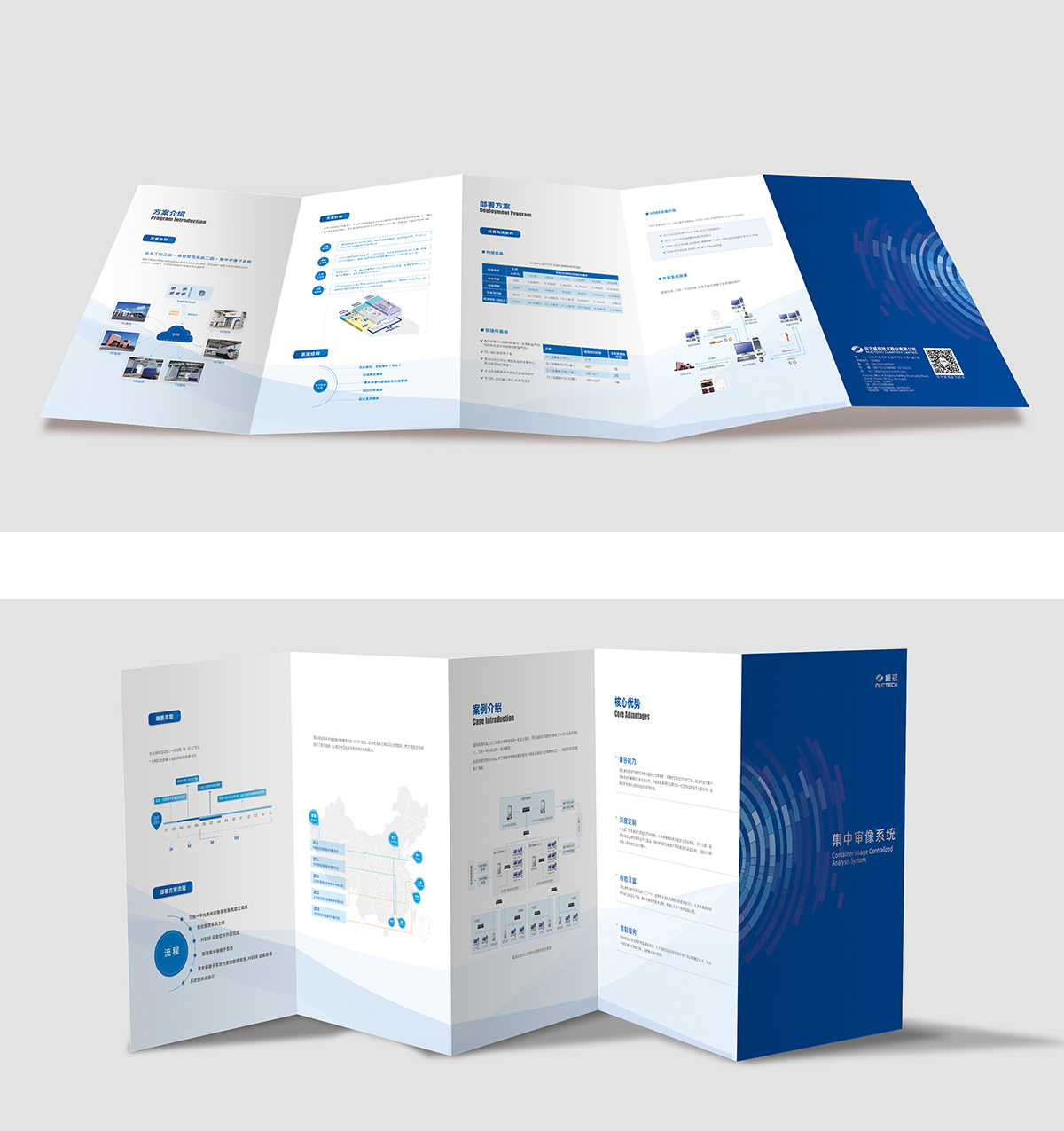同方威視折頁(yè)效果圖