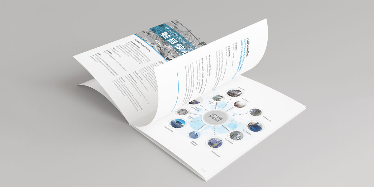 建工資源宣傳冊效果圖