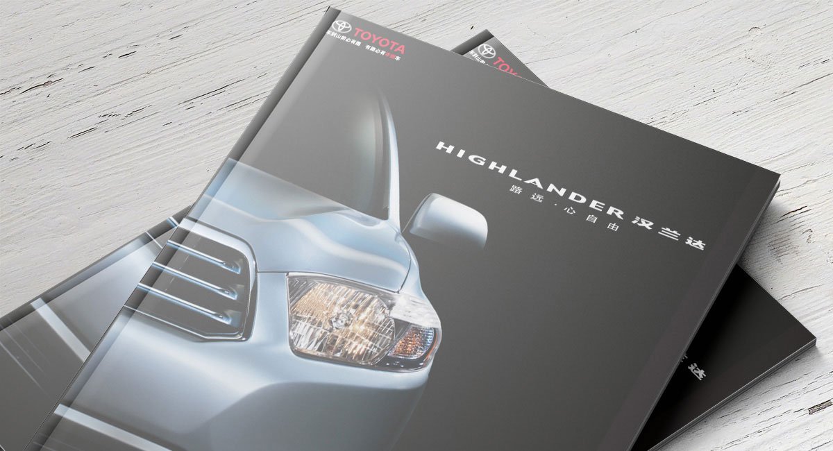 豐田畫冊(cè)效果圖