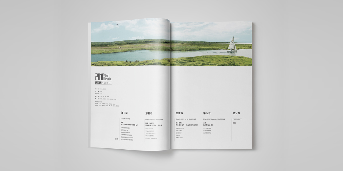 國電品牌宣傳冊目錄