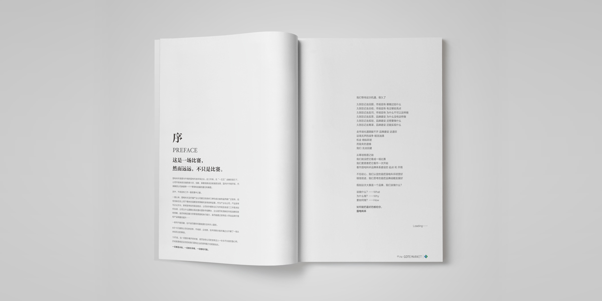 國電科環(huán)集團簡介