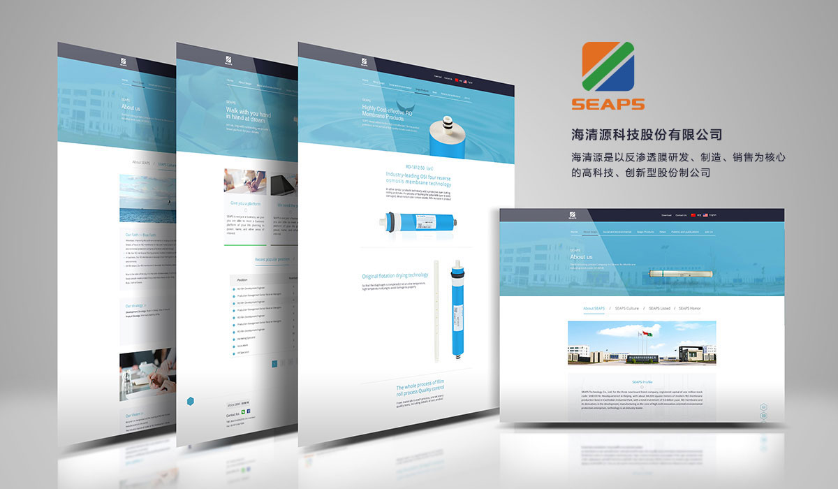 海清源網站界面