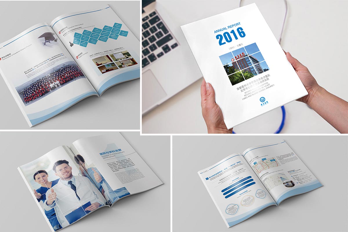 安貞醫院年報效果圖