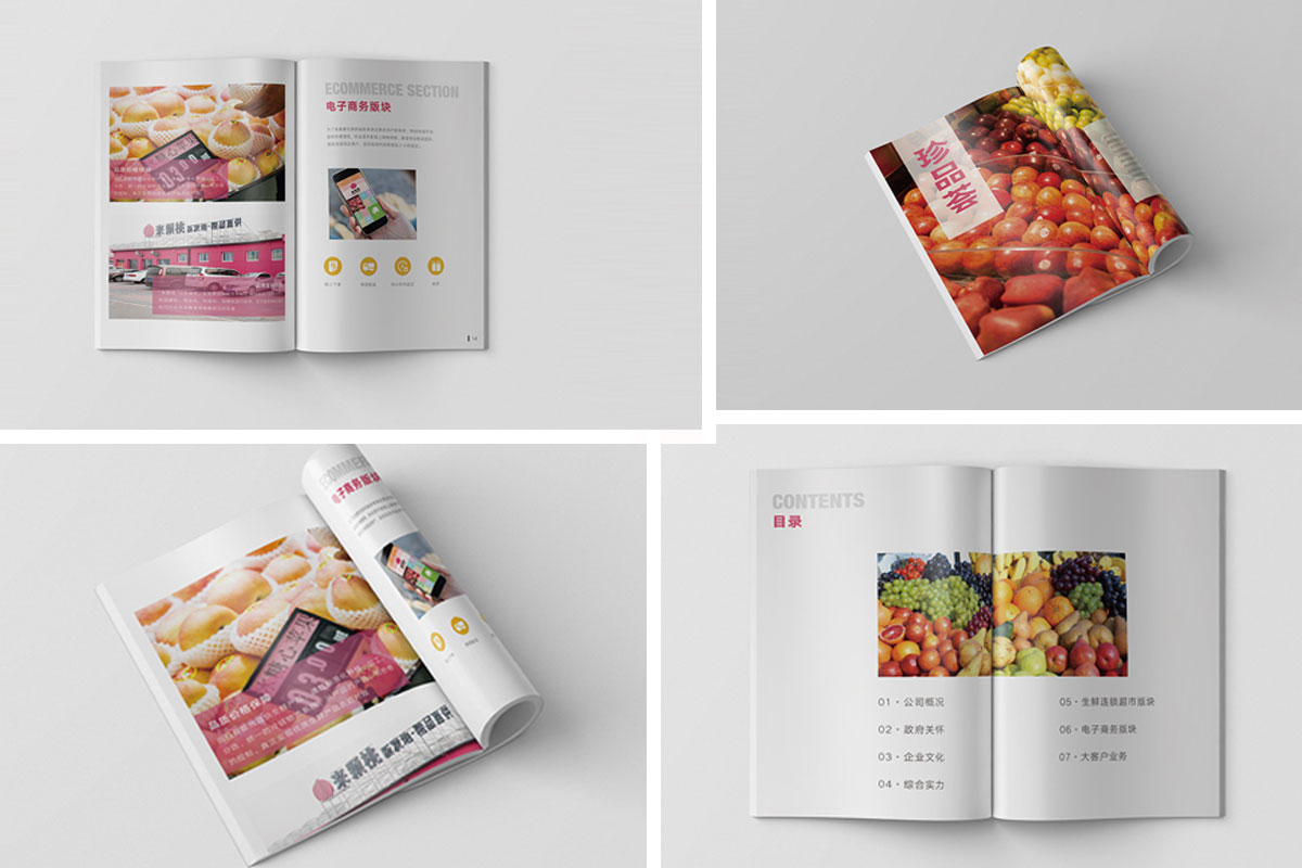 珍品薈宣傳冊(cè)效果圖