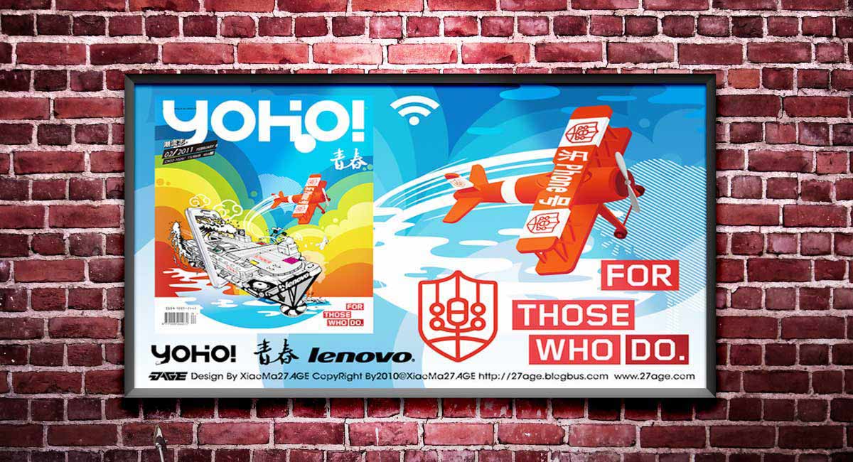 聯想海報效果圖