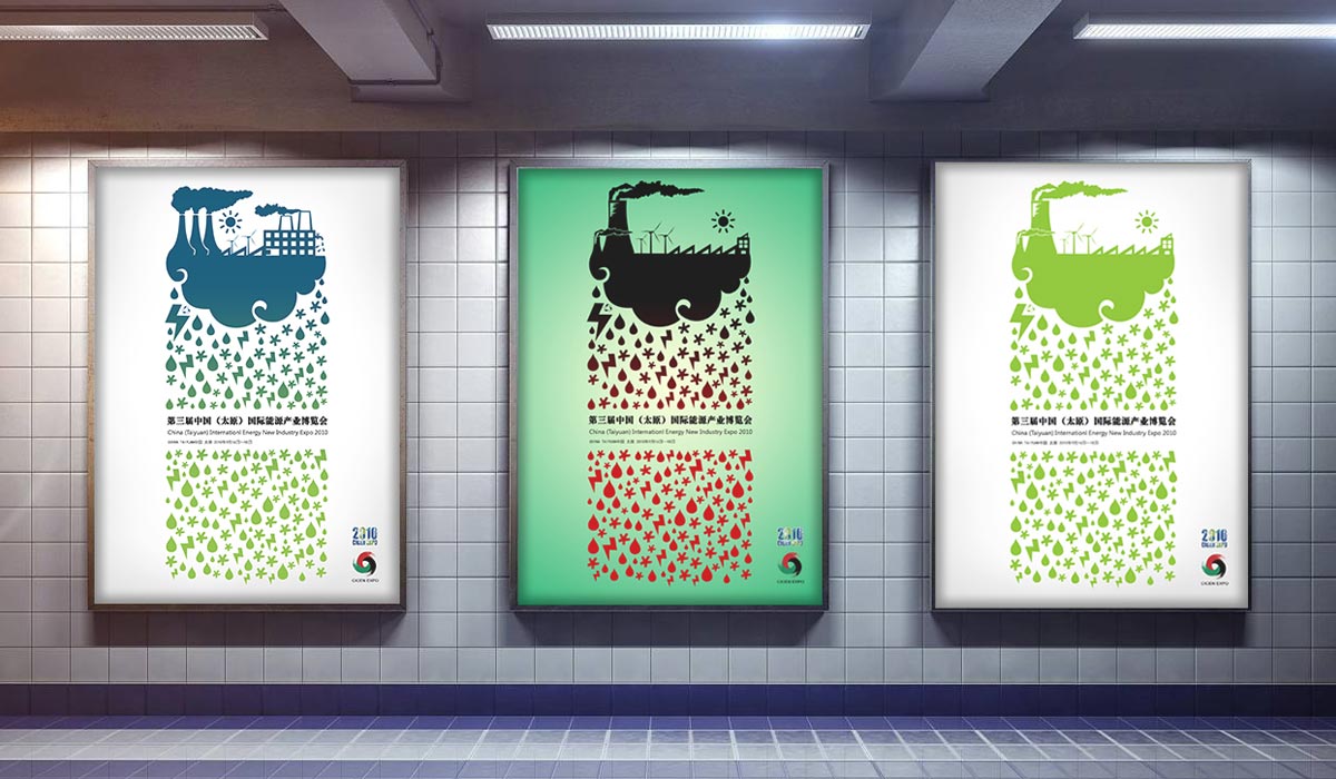 能源博覽會海報效果圖