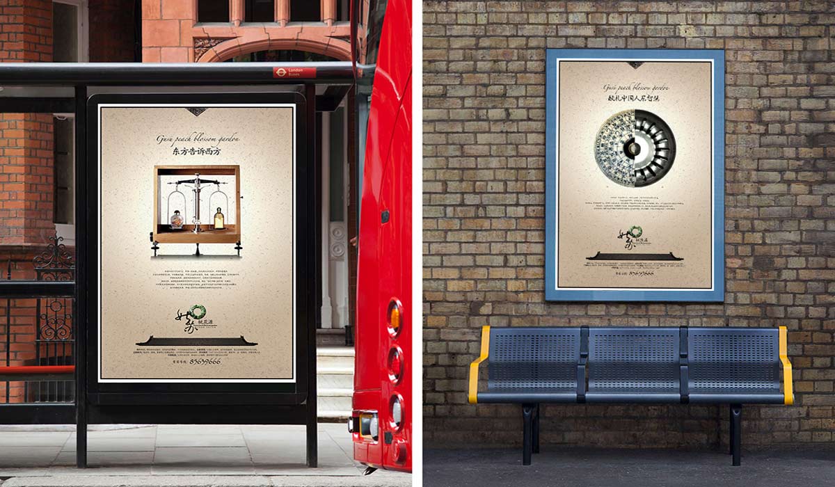 桃花源海報預(yù)覽