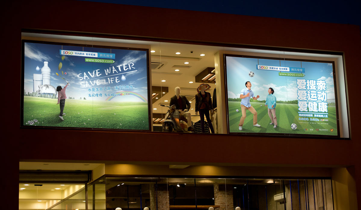 騰訊海報效果圖