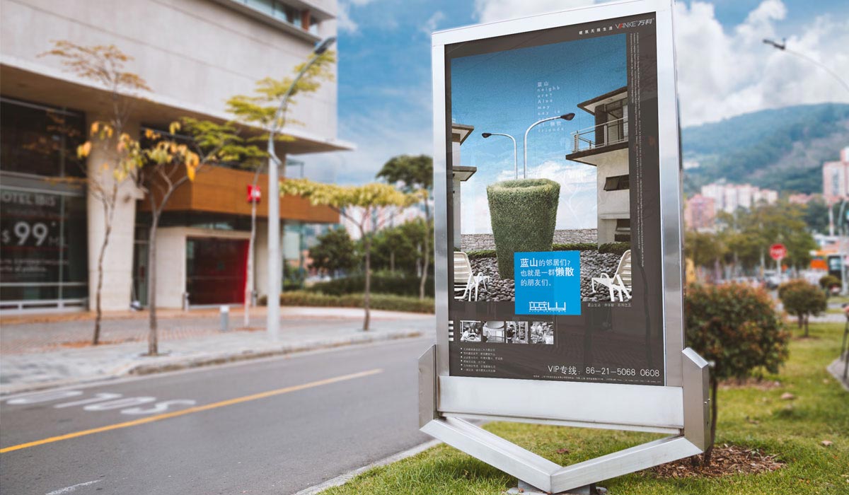 萬科海報效果圖