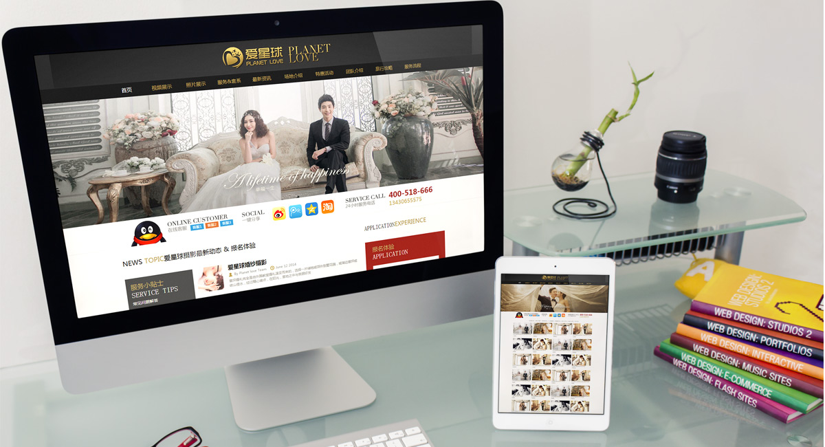 愛星球網(wǎng)站設(shè)計效果圖