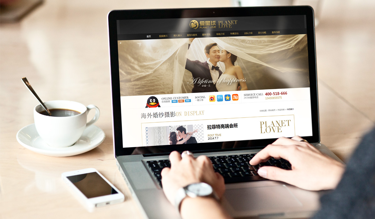 愛星球網(wǎng)站設(shè)計展示