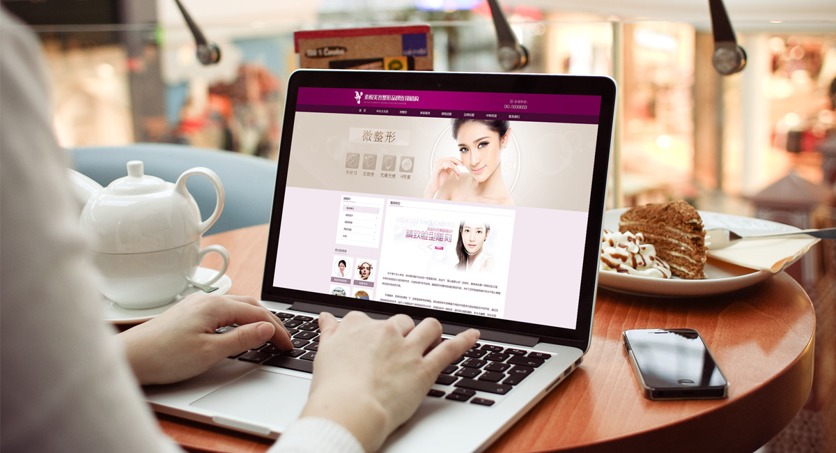 素悅美容網站設計效果圖