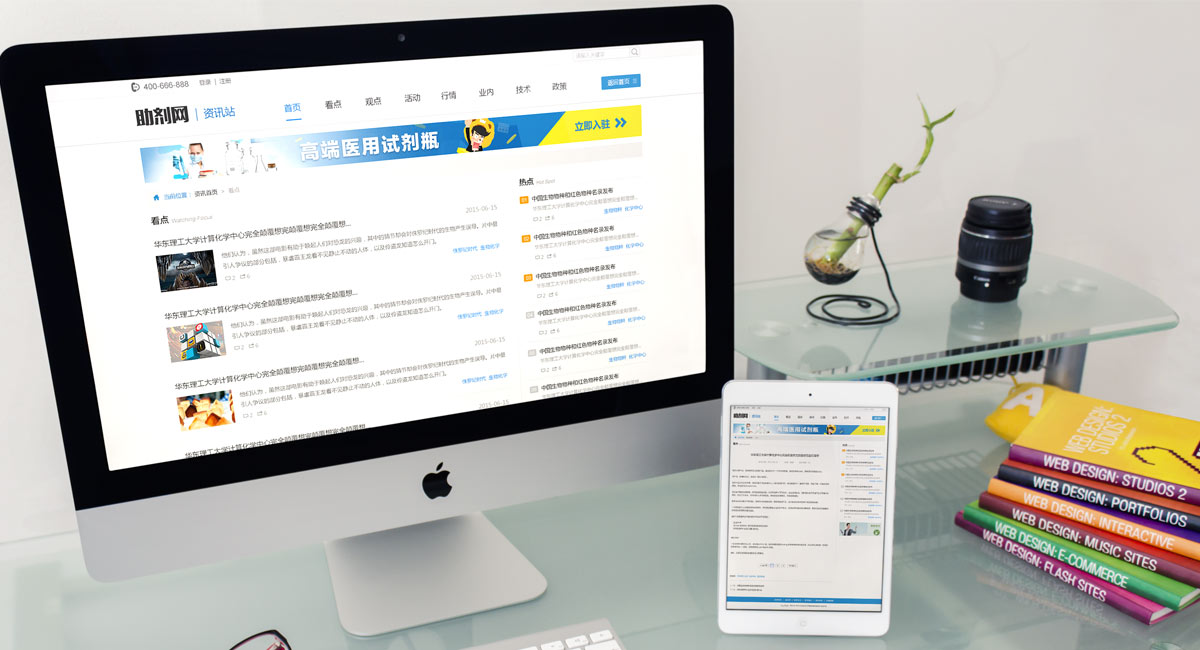 助劑網網站設計效果圖