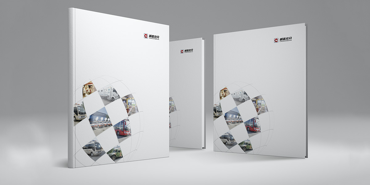 誠(chéng)志北分宣傳冊(cè)封面