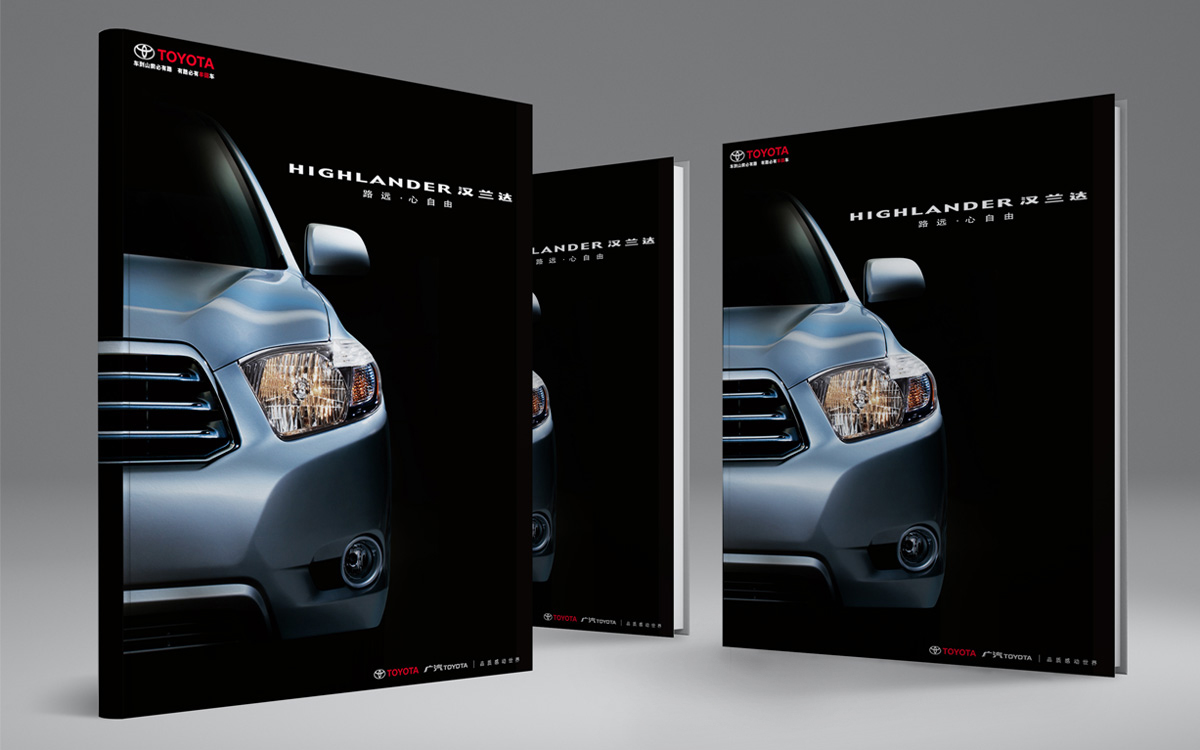 豐田畫冊(cè)封面