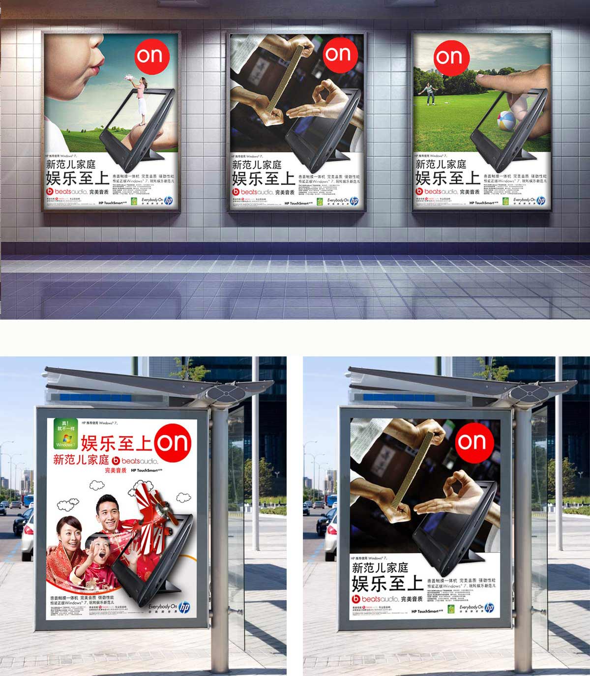 惠普海報效果圖